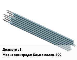 Электрод 3 Комсомолец-100 медь, ВЭЗ,Зеленоград,ЛЭЗ,НСК,Риметалк,Ротекс,ЭлектродСервис,Ярославль,ЯЭМП, пачка 5 кг,пачка 1кг,пачка 3кг., упак цена от 1589 сум / упак, где купить, условия доставки в Ташкенте и Ташкентской области